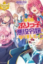 An Otome Game’s Burikko Villainess Turned into a Magic Otaku